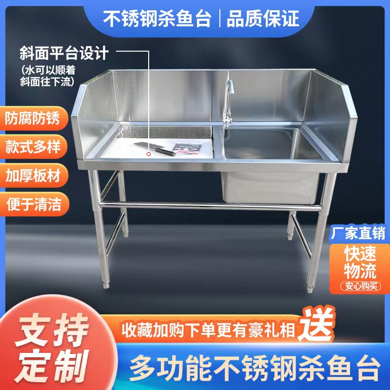 多功能不锈钢杀鱼台商用宰杀台砍骨台洗涮工作台分割超市单水槽片