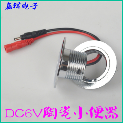 陶瓷感应小便器感应小便斗感应器小便冲水器小便池感应小便器配件