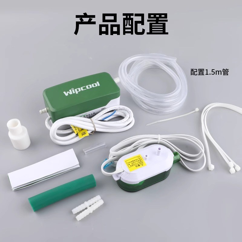 维朋空调排水泵智能静音小型排水器PC-24B风机盘管冷凝水提升泵