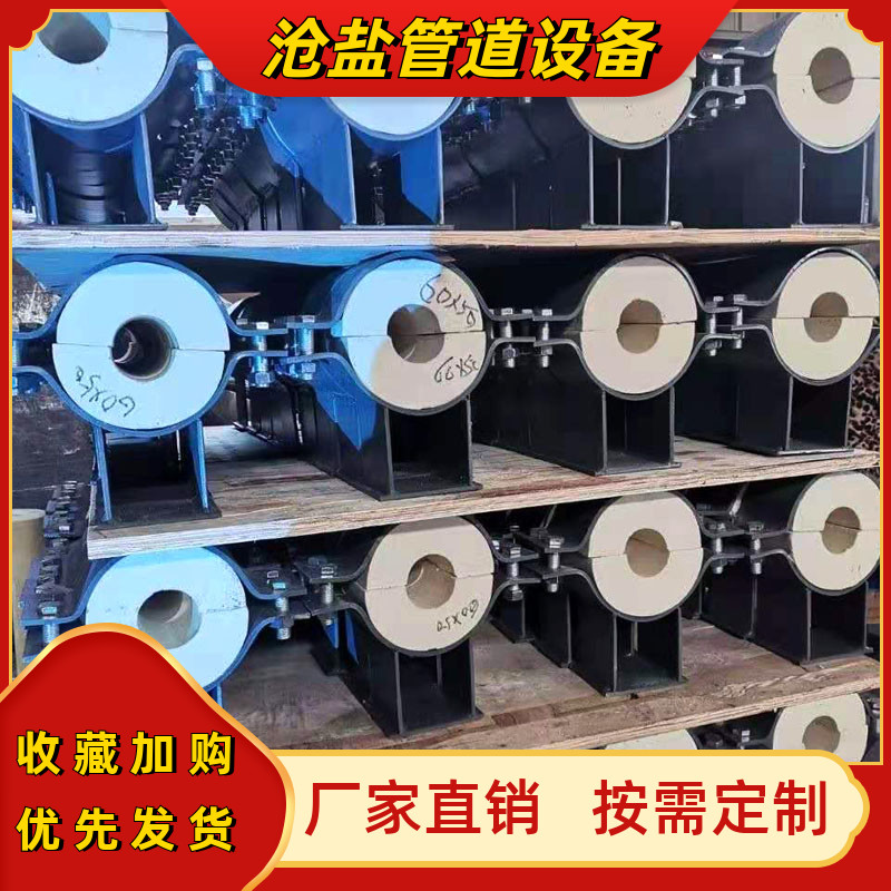 dn150高强度硬质聚氨酯泡沫保冷管托管夹 低温管道托座天燃气支架