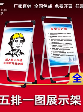 建筑工地五牌一图六牌八牌制度八大员岗位职责式铝合金海报展架工