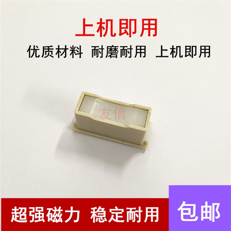 施乐110 112 127 595 D95 D1 1100定影器磁铁分离爪磁铁110