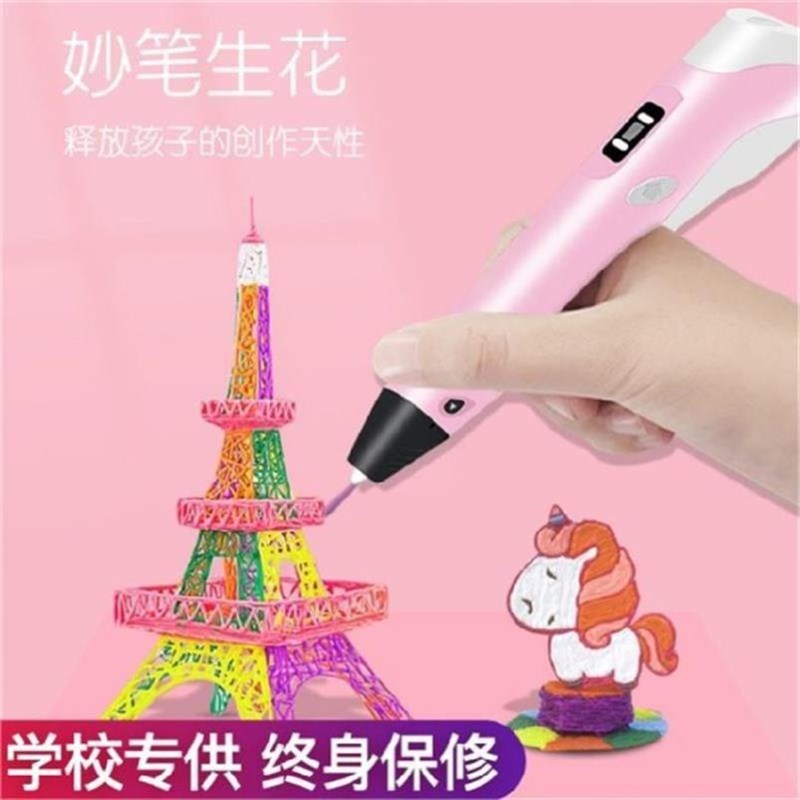 D打印笔神笔马良学生儿童画画彩笔三d立体绘画笔益智涂鸦魔笔。