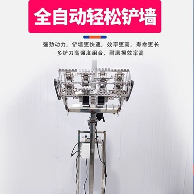 镁斯科全自动刨墙机铲墙机铲腻子油漆涂料石铲白灰电动打磨厂家