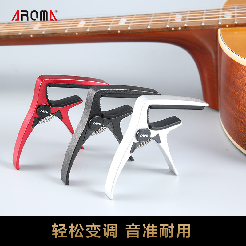 阿诺玛变调夹 ROM C2 C2尤克 民谣 电吉他 古典吉他变调夹