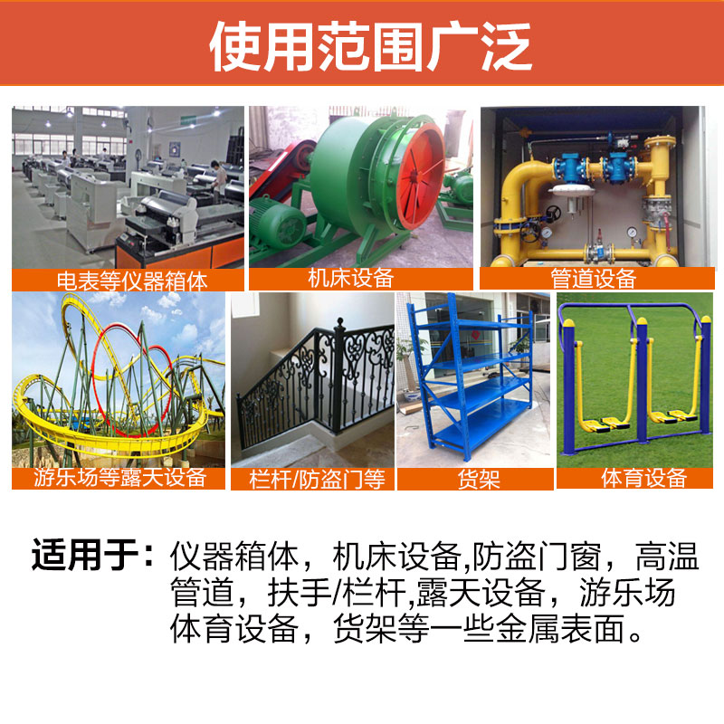 水性桔纹漆 快干橘纹漆金属漆机械金属防锈锤纹漆机床设备油漆