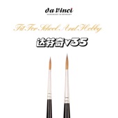 达文西水彩笔 细节聚峯貂毛动物毛笔 号勾线笔