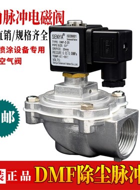 寸脉冲直角电磁脉冲 脉冲电磁DFZ   分 分