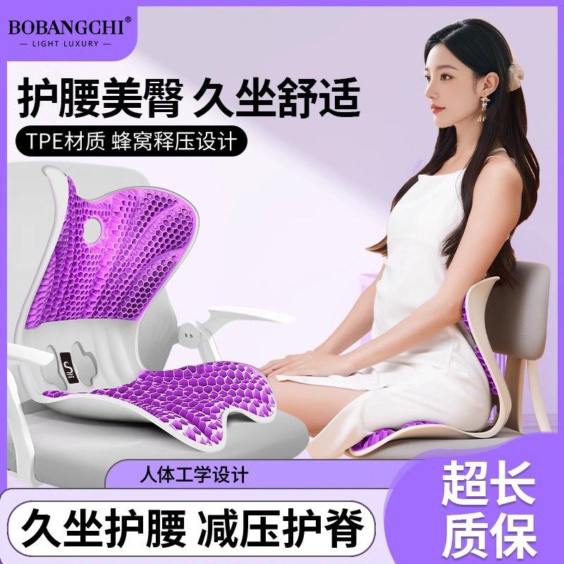 坐垫靠垫一体办公室久坐男女护腰椅子靠背垫久坐屁股屁垫坐垫椅垫,居家布艺,腰靠垫,淘宝优惠券,粉丝福利购,淘宝优惠卷
