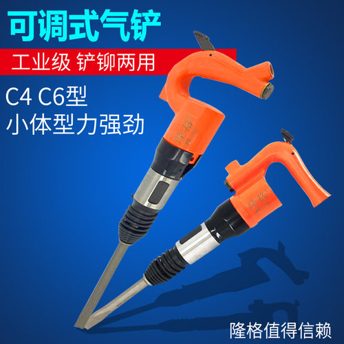 工业级气铲 汽车铆钉机 风铲气铲 风镐 气镐 除锈器气动工具
