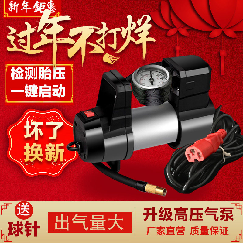 电动车充气泵电动通用型车便携式打气筒打气泵真空胎图片