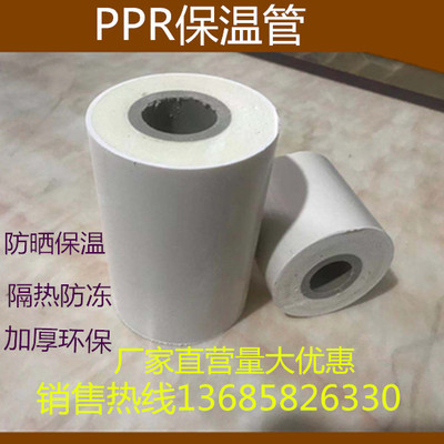 PPR保温管 聚氨酯发泡复合一体空气能工程PVC管 防冷凝保温水管