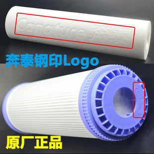 n奔泰净水器白宝箱 棉 膜前置活性炭