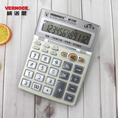 威诺思计算器带语音款 中大号计算按键保护会计计算大按键大屏幕