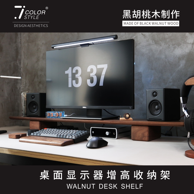 黑胡桃显示器增高架实木多功能办公收纳桌面置物液晶屏幕支架底座