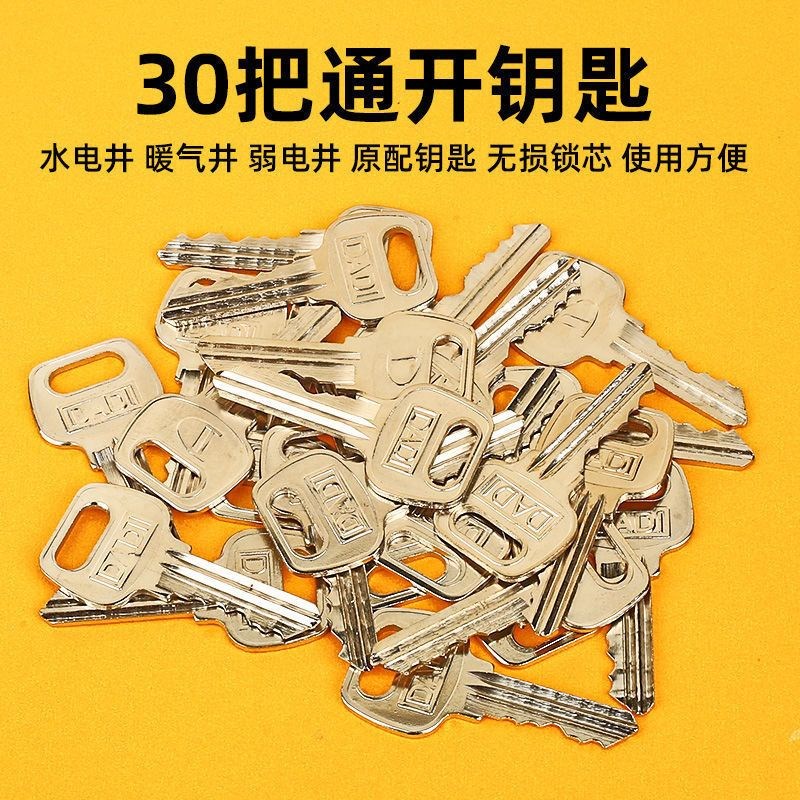 统物业水箱电井门管道通用钥匙锁弱电房防火门水表井小区图片