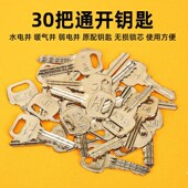 统物业水箱电井门管道通用钥匙锁弱电房防火门水表井小区