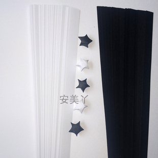 黑色白色星星纸纯色装手工纸许愿幸运星叠星纸创意星星折纸