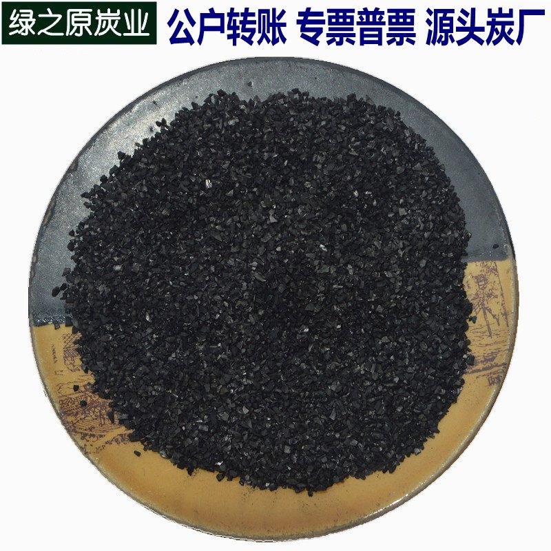 工业污水处理废水过高纯水除臭降cod脱色52目椰壳活性炭