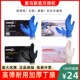 爱马斯一次性手加厚耐用丁腈丁晴橡胶乳胶食品级餐饮实验室防护