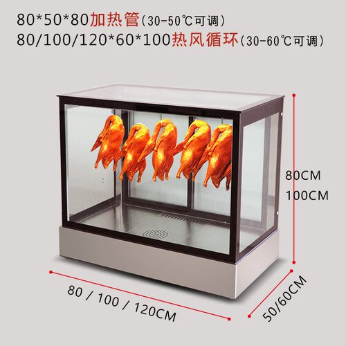 脆皮五肉保温箱烤鸡烧腊保温柜商用加热恒温北京烤鸭保温展示柜