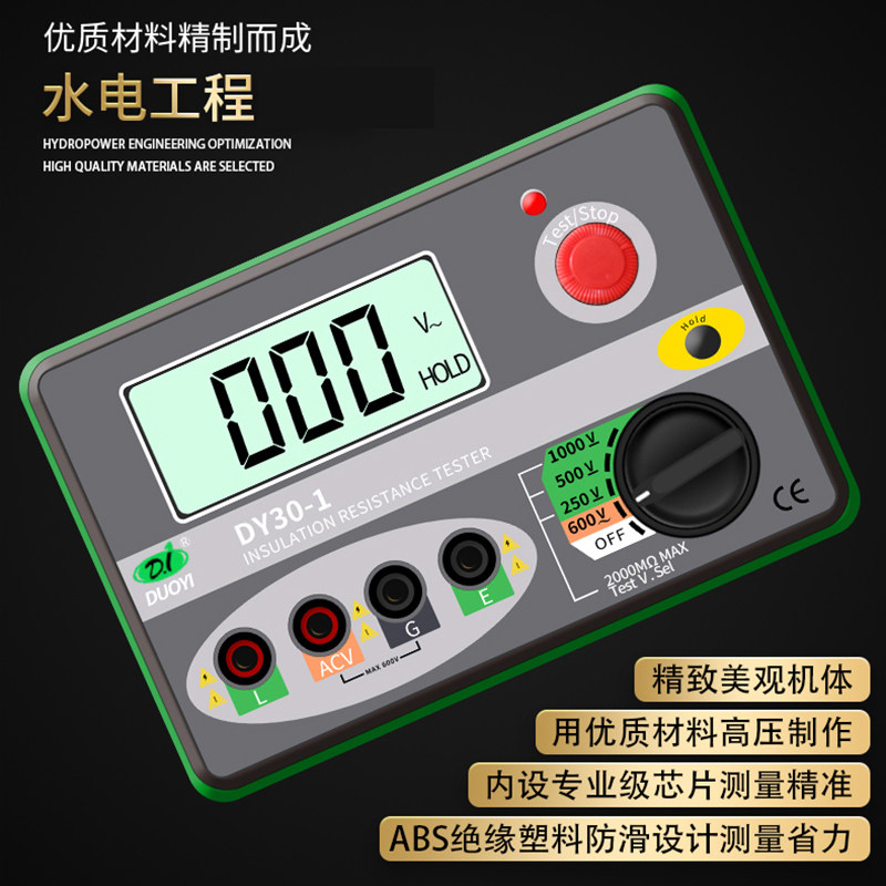 多一数字绝缘电阻测试仪数显兆欧表检测仪