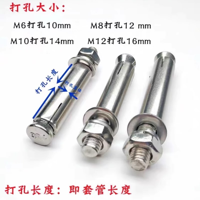 膨胀螺丝 0不锈钢外膨胀螺栓加长拉爆膨胀螺丝钉胀管MM8M10M