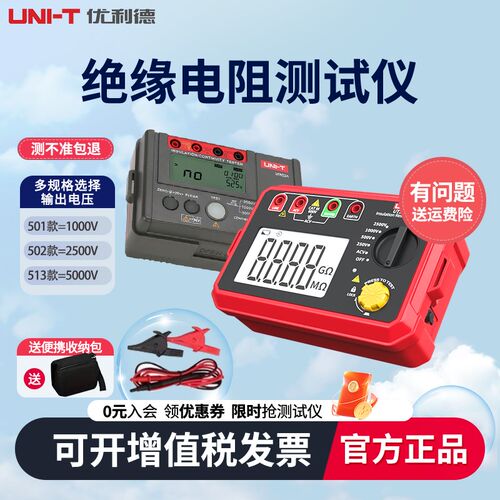优利德绝缘电阻测试仪兆欧表摇表数字兆欧表电子兆欧表电阻测量