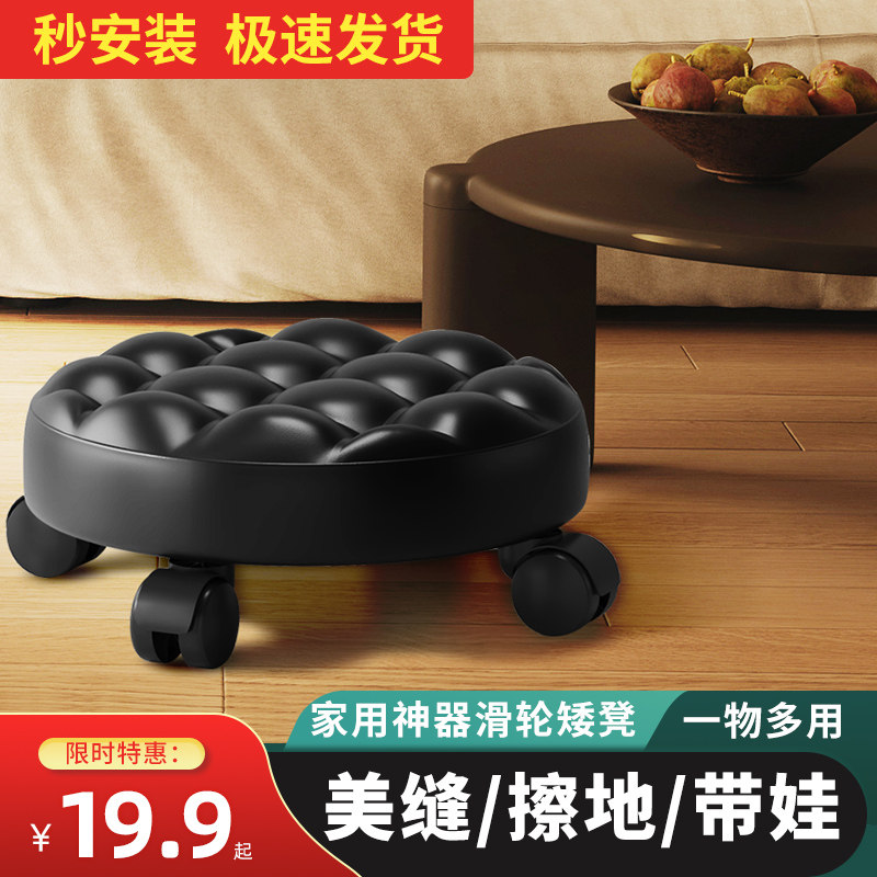 滑轮矮凳家用沙发茶几滑轮儿童学步擦地美缝万向轮小板凳,住宅家具,矮凳,淘宝优惠券,粉丝福利购,淘宝优惠卷