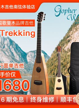 歌斐木旅行吉他扫把琴 单板民谣吉他