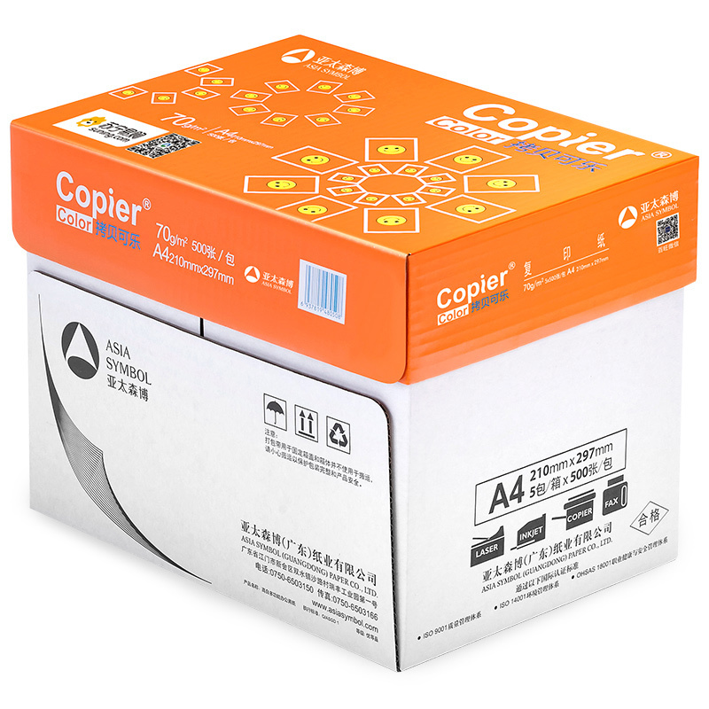 亚太森博 拷贝可乐 复印纸打印g 克纸 打印白纸草稿纸