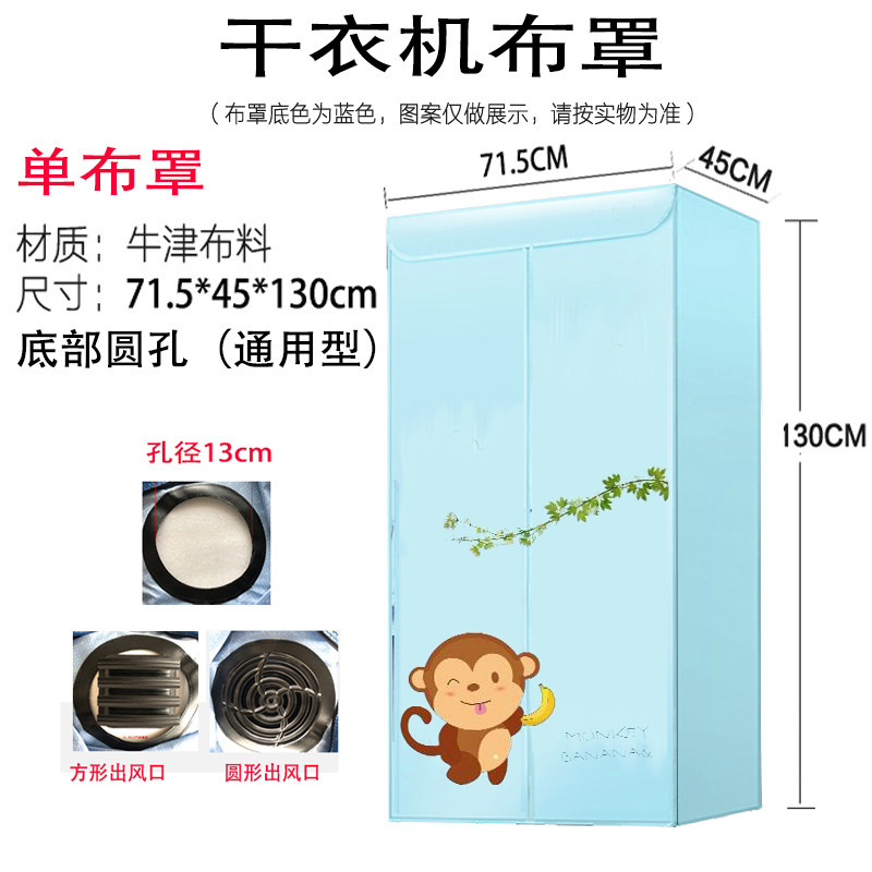 烘干外罩家用烘布罩干衣通用架子暖风罩子支架,生活电器,干衣机,淘宝优惠券,粉丝福利购,淘宝优惠卷
