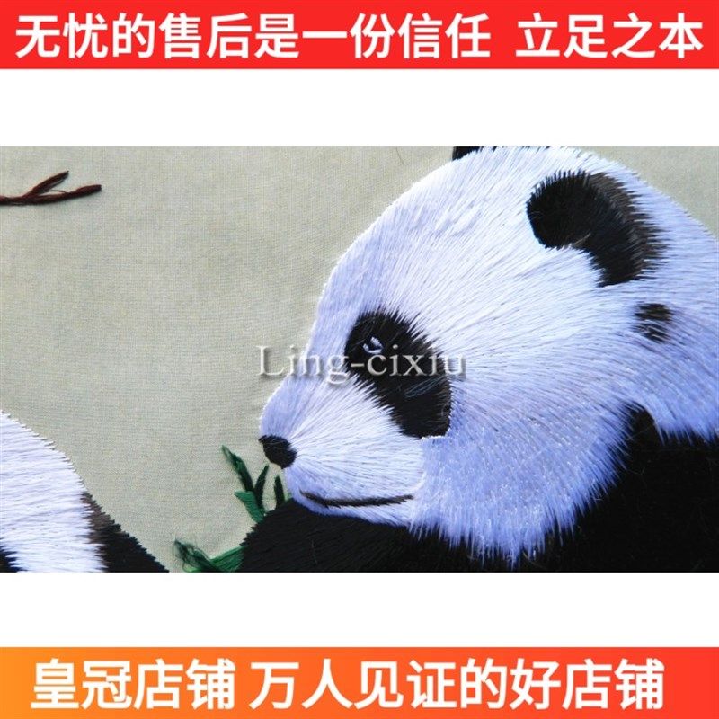 苏绣刺绣现代客厅沙发背景墙装饰画挂画卧室壁画室内墙画熊猫,居家布艺,苏绣,淘宝优惠券,粉丝福利购,淘宝优惠卷