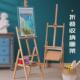 画架画板水彩水粉儿童学生实木支架式 木制美术生油画架