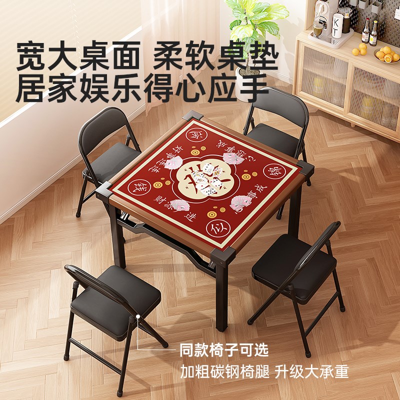 折叠麻将桌家用棋牌桌宿舍小型折叠手搓方桌掼蛋专用桌简易麻雀台
