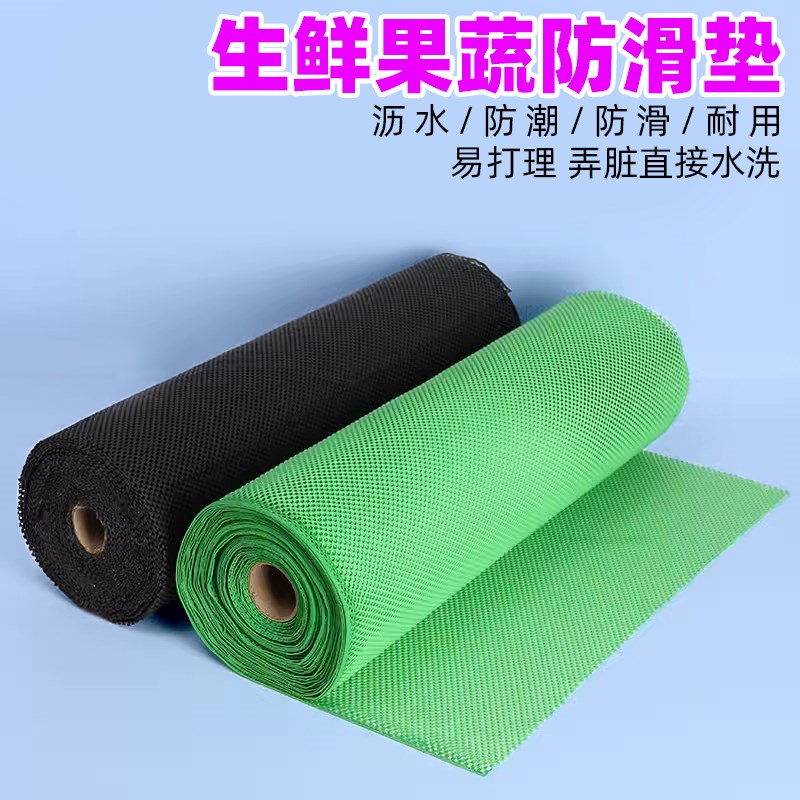 水果防滑垫货架商超蔬菜生鲜网状加厚保护垫假底可裁剪地垫环保垫