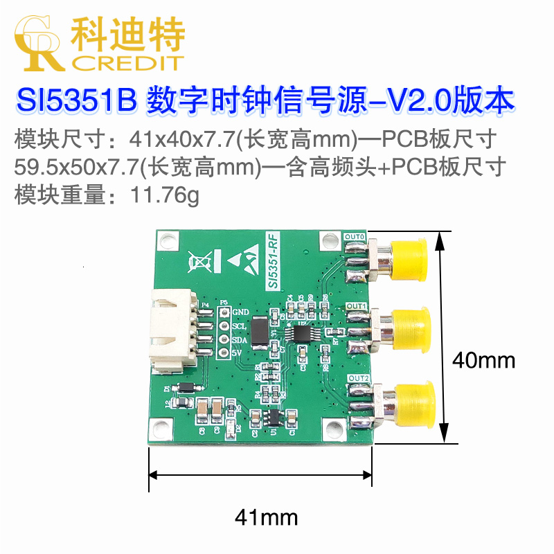 SI5351B数字时钟信号源模块200MHz高频方波 三通道输出信号发生器