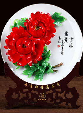 牡丹瓷盘挂盘陶瓷摆盘结婚乔迁业礼品富贵招财