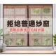 加密农村透气拉链纱金刚纱遮虫防蚊纱户木