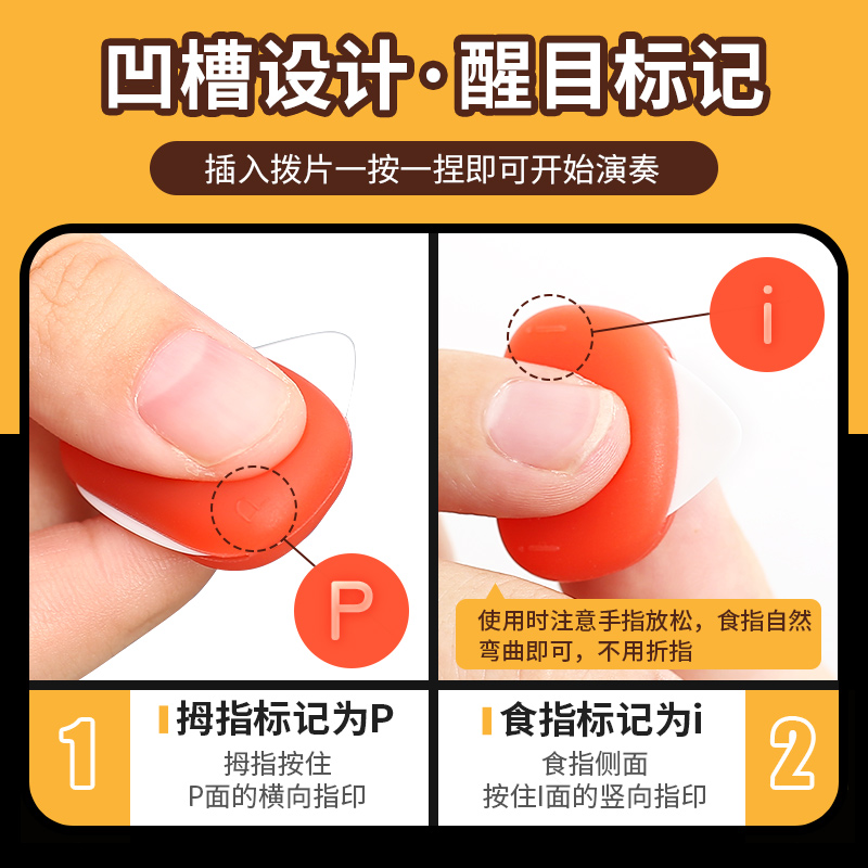 SOLO吉他拨片套民谣木吉他硅胶防滑速弹电吉他尤克里里手型规范器