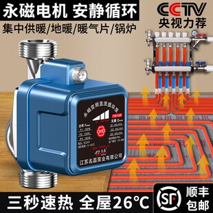 永磁变频暖气循环泵超静音屏蔽式地暖锅炉热水管道循环水泵