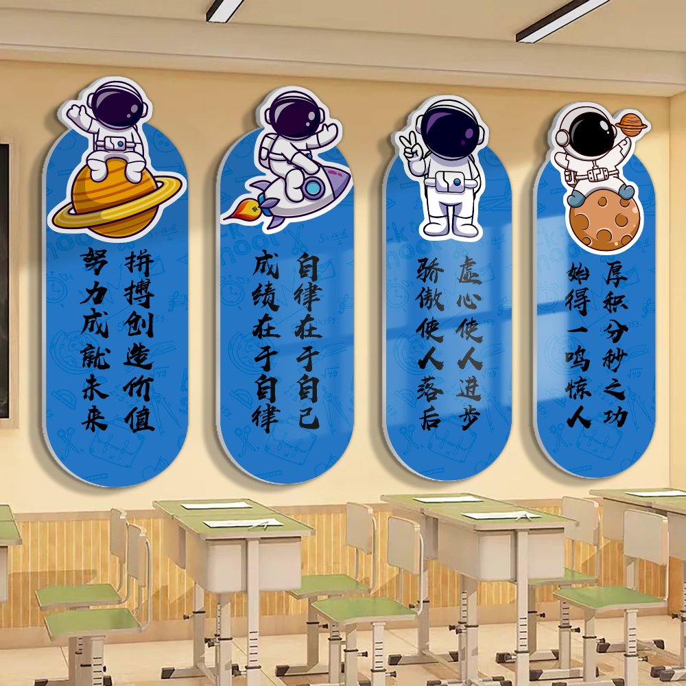 中小学教室布置墙面装饰班级学习励志标语纸辅导班挂壁画,家居饰品,文化墙贴,淘宝优惠券,粉丝福利购,淘宝优惠卷