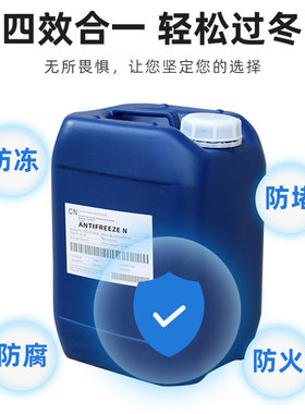 激光机专用防冻液光纤器O2切割雕刻轴水冷工业IG冷水冷却液