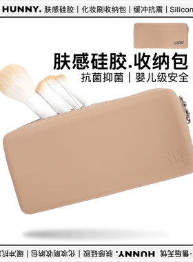HUNNY化妆刷收纳盒大容量便携式收纳袋旅行收纳包多功能化妆包