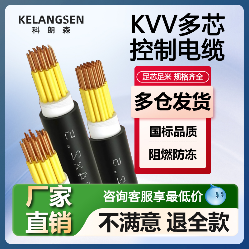国标铜芯kvv/kvvp屏蔽线控制线