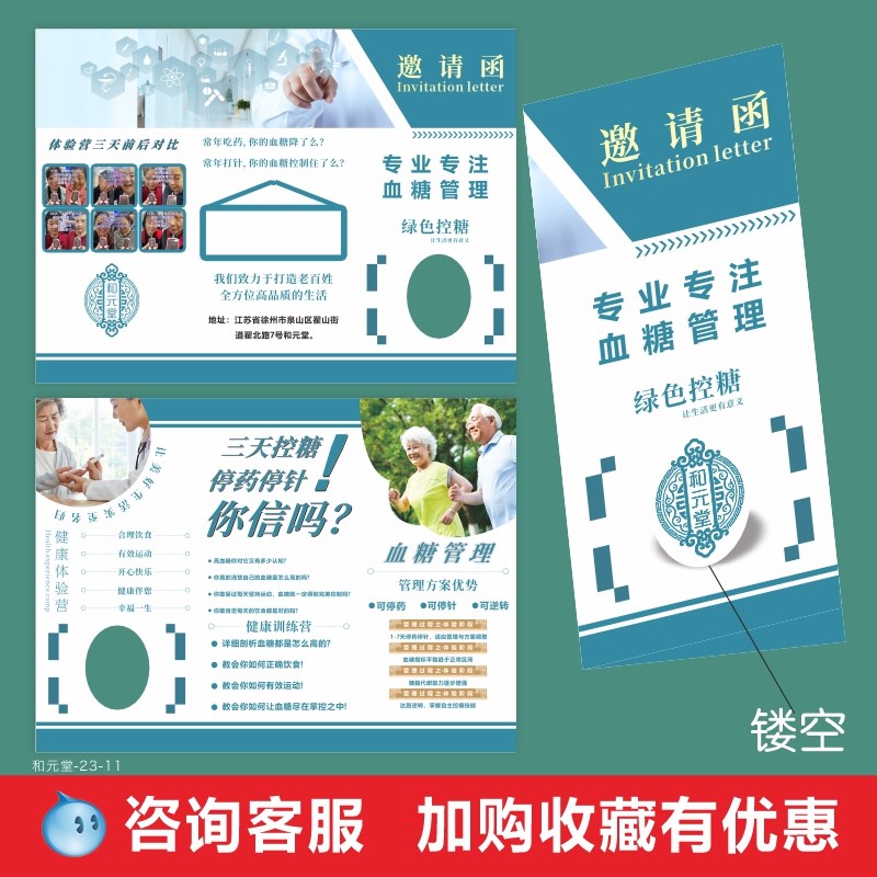 个性异形镂空宣传单印制立体宣传册企业文化简章展会三折页定制