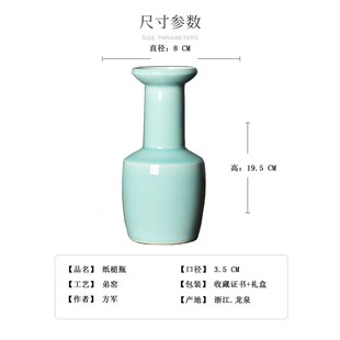 龙泉窑青瓷瓶盘口纸槌瓶书房办公室博古架摆放器茶道摆设