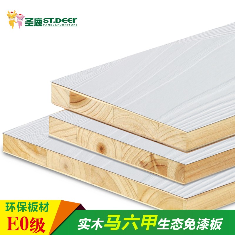 圣鹿儿童房板材E级实木马六甲大芯板家具木工板免漆板生态板