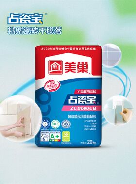 美巢占瓷宝Z玻化砖胶粘剂粘合剂大板砖上墙 瓷砖胶