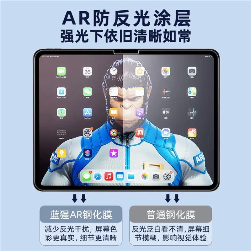 LUO蓝猩(增透)新款id o英寸钢化膜 id.9寸平板膜无尘仓秒保护膜o,3C数码配件,平板电脑屏幕贴膜,淘宝优惠券,粉丝福利购,淘宝优惠卷